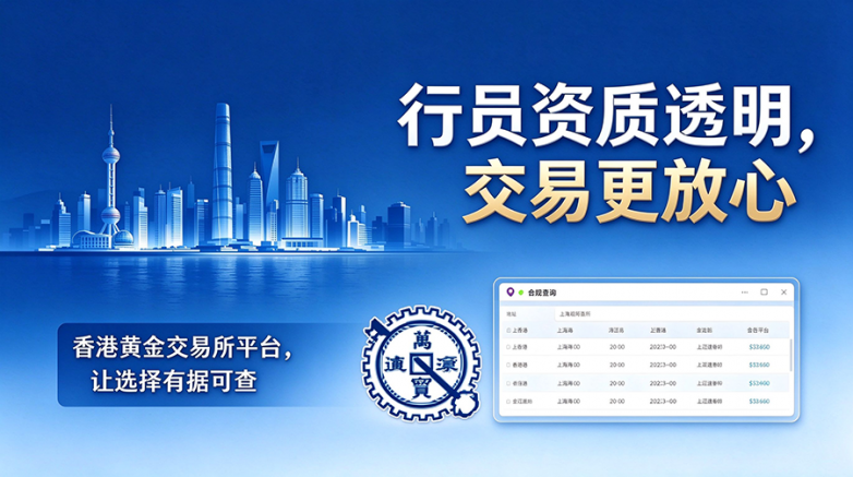 香港黄金交易所宣传海报设计.png