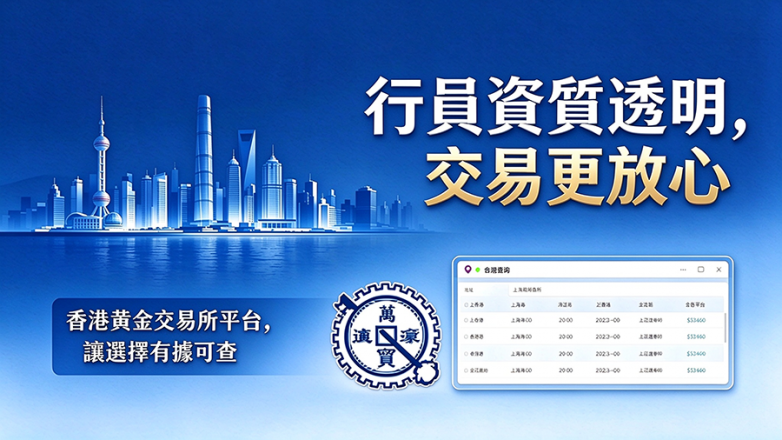 炒黄金资质3.png