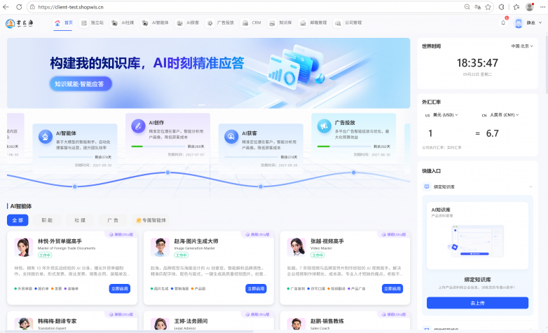 AI系统截图1.png