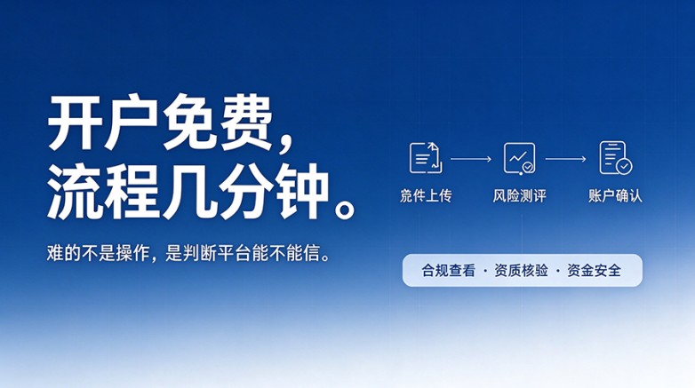 现货黄金开户有哪些条件？现货黄金开户难不难？