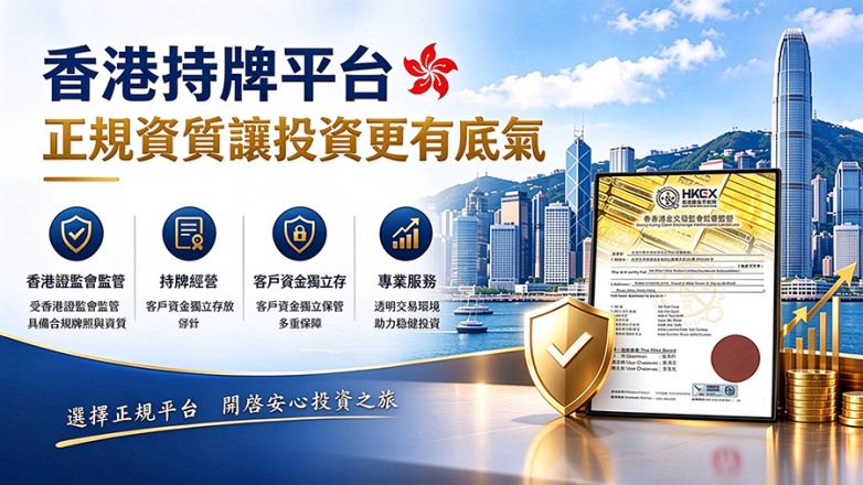 香港現貨白銀交易平臺1.png