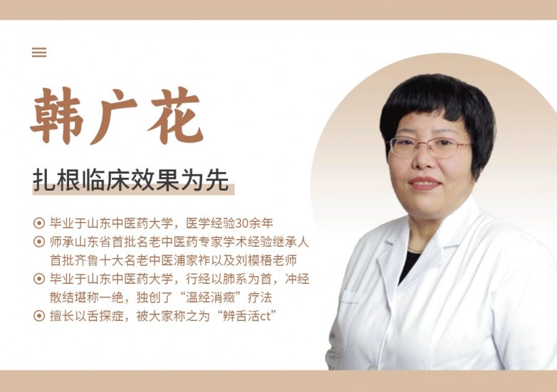 专访扁圣中医韩广花：慢阻肺不是“不治之症”，慢病养护重在固本化痰