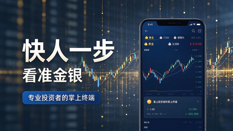 金银投资宣传海报设计.jpeg