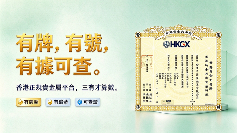 貴金屬交易平臺1.png