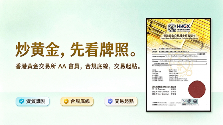 貴金屬交易平臺3.png