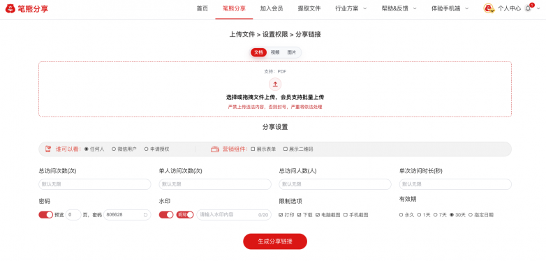 企业微信20261028-150136.png