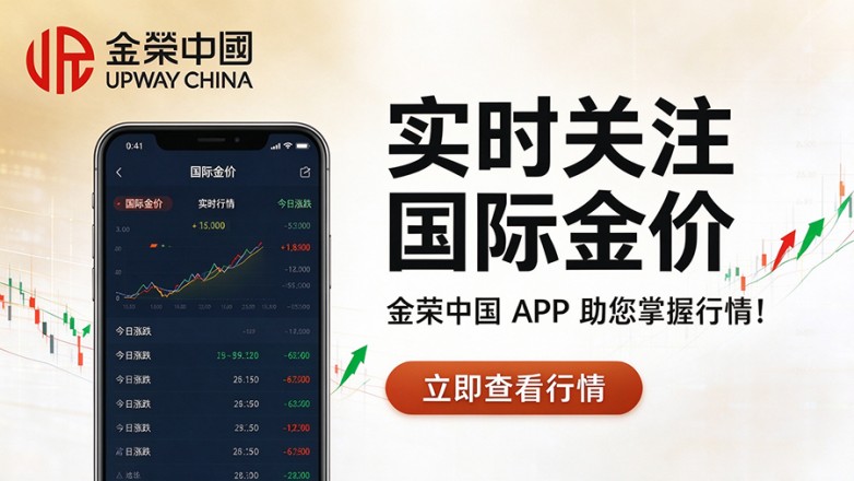 金荣中国APP宣传海报设计.jpeg